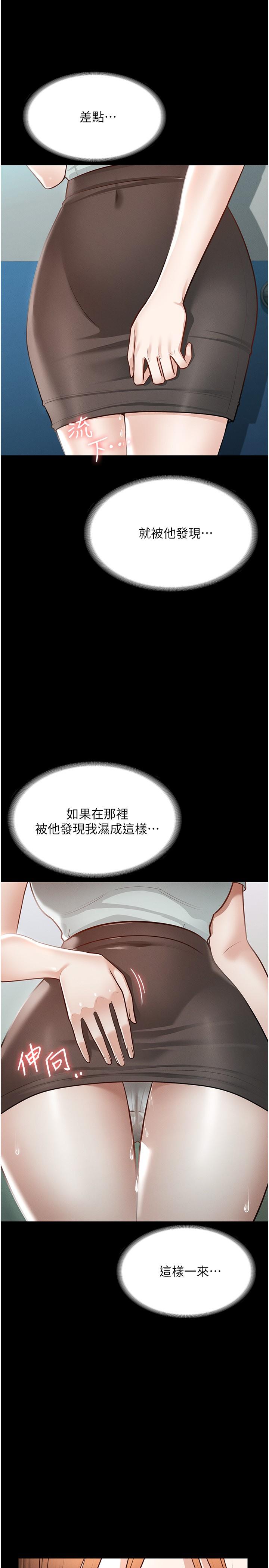 韩国漫画超级公务员韩漫_超级公务员-第11话-湿成这样别嘴硬在线免费阅读-韩国漫画-第25张图片