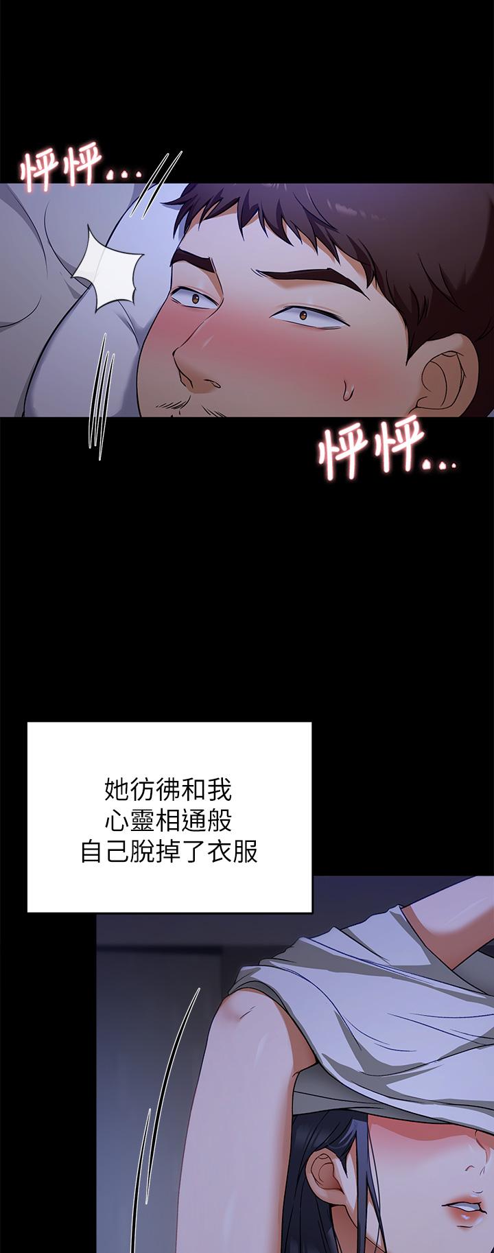 韩国漫画今晚就决定吃你了韩漫_今晚就决定吃你了-第17话-将初次给了彼此在线免费阅读-韩国漫画-第11张图片