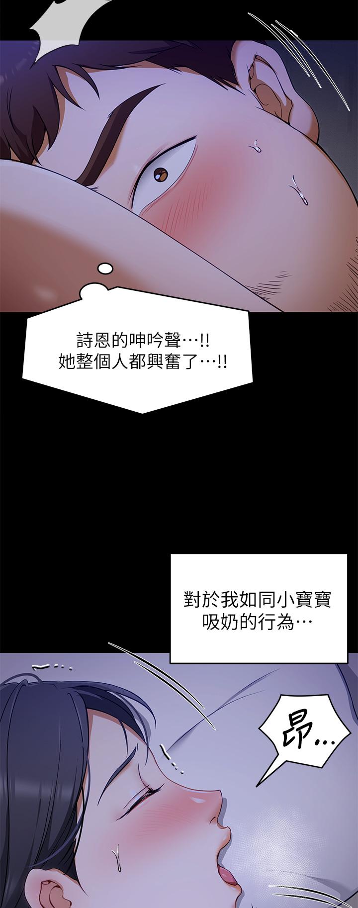 韩国漫画今晚就决定吃你了韩漫_今晚就决定吃你了-第17话-将初次给了彼此在线免费阅读-韩国漫画-第19张图片