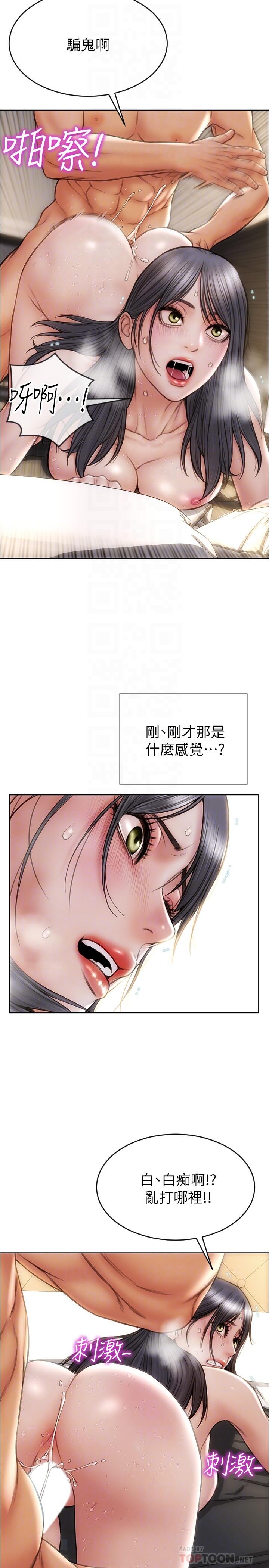 韩国漫画谁说理组没正妹韩漫_谁说理组没正妹-第21话-子涵体内...还有我的精液在线免费阅读-韩国漫画-第6张图片