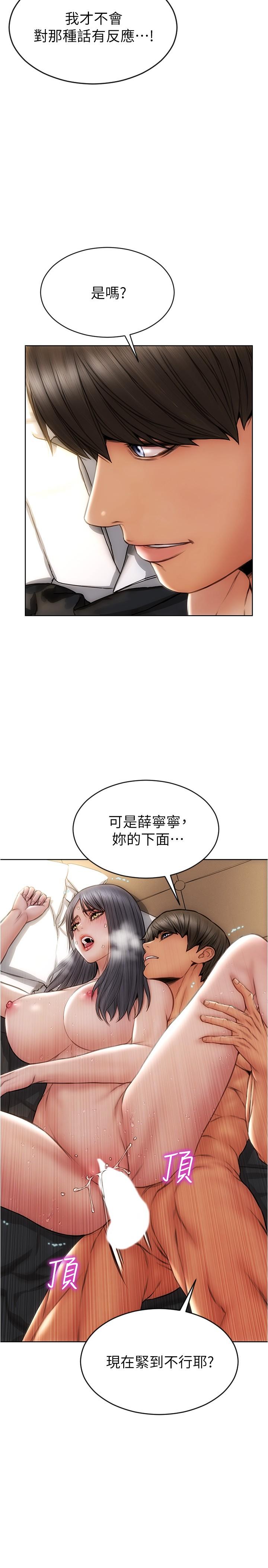 韩国漫画谁说理组没正妹韩漫_谁说理组没正妹-第21话-子涵体内...还有我的精液在线免费阅读-韩国漫画-第25张图片