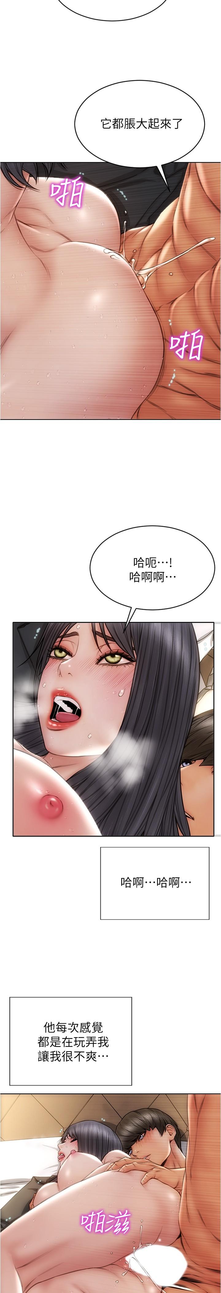 韩国漫画谁说理组没正妹韩漫_谁说理组没正妹-第21话-子涵体内...还有我的精液在线免费阅读-韩国漫画-第27张图片