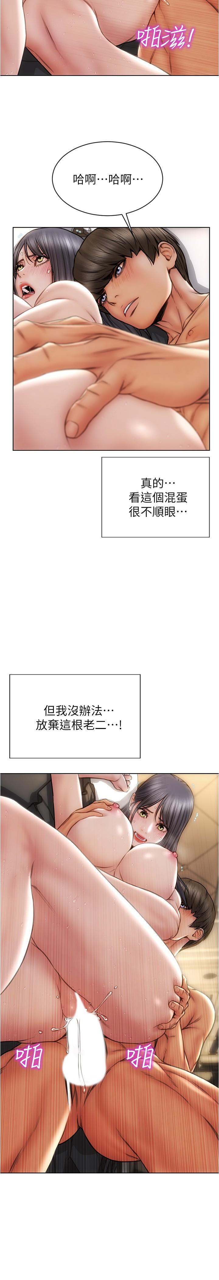 韩国漫画我的好友太超过!韩漫_我的好友太超过!-第41话-浑圆饱满的美屁在线免费阅读-韩国漫画-第1张图片