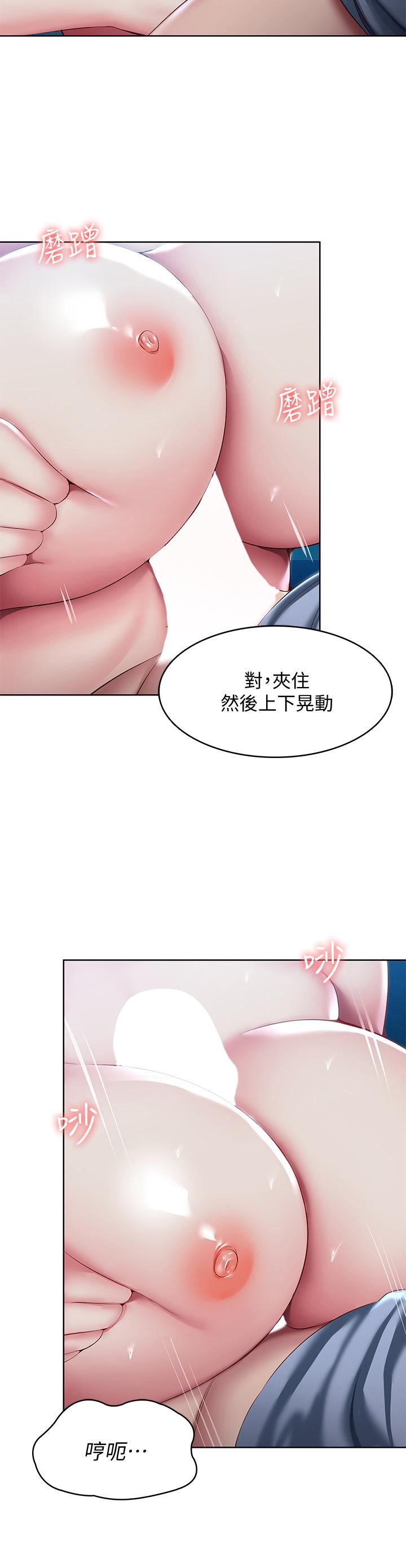 韩国漫画我的好友太超过!韩漫_我的好友太超过!-第41话-浑圆饱满的美屁在线免费阅读-韩国漫画-第27张图片