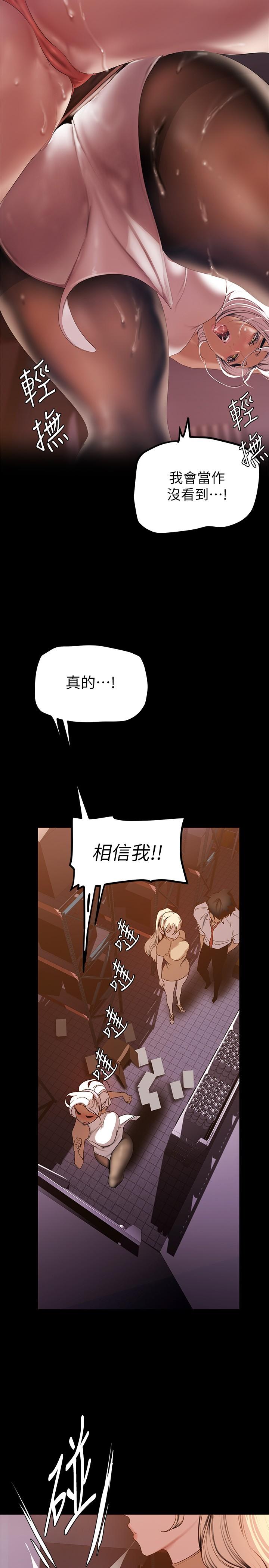 韩国漫画把妹鬼达人韩漫_把妹鬼达人-第25话-请让我看你的胸部在线免费阅读-韩国漫画-第4张图片