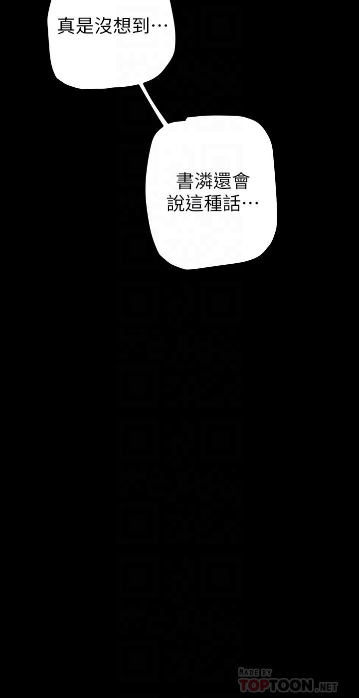 韩国漫画把妹鬼达人韩漫_把妹鬼达人-第25话-请让我看你的胸部在线免费阅读-韩国漫画-第13张图片