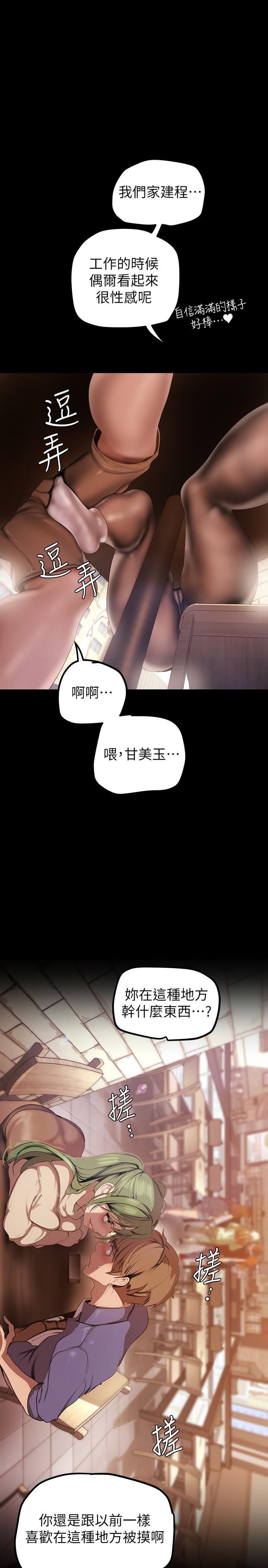 韩国漫画把妹鬼达人韩漫_把妹鬼达人-第25话-请让我看你的胸部在线免费阅读-韩国漫画-第22张图片