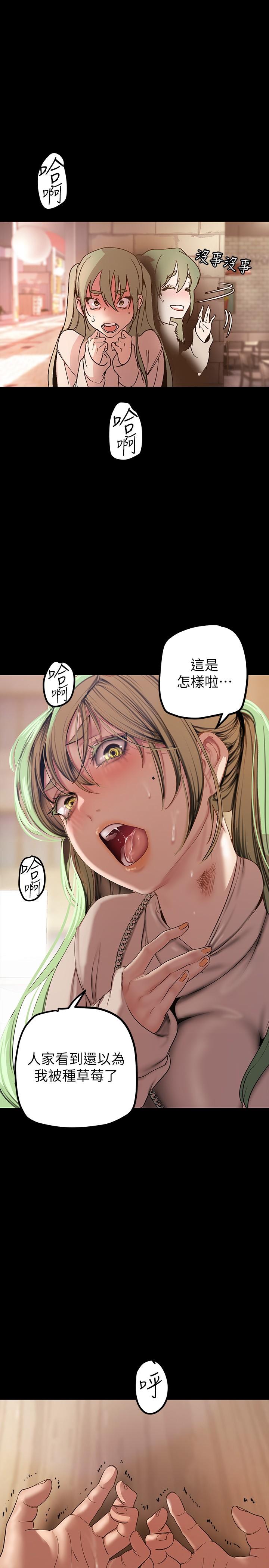 韩国漫画小妾韩漫_小妾-第90话-我喜欢你的爱抚在线免费阅读-韩国漫画-第3张图片