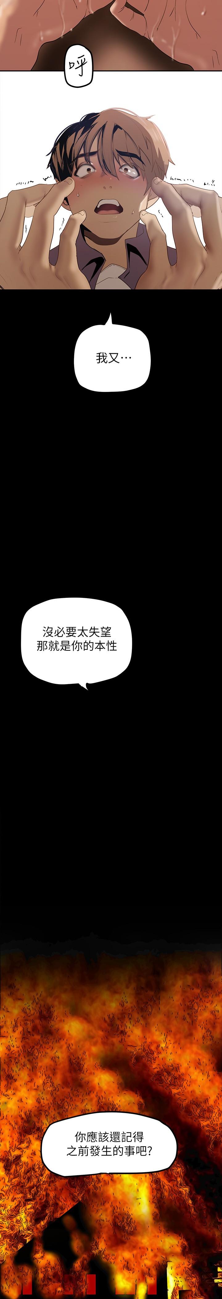 韩国漫画小妾韩漫_小妾-第90话-我喜欢你的爱抚在线免费阅读-韩国漫画-第4张图片