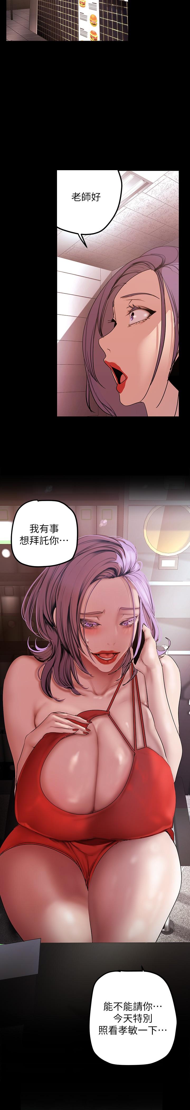 韩国漫画小妾韩漫_小妾-第90话-我喜欢你的爱抚在线免费阅读-韩国漫画-第9张图片