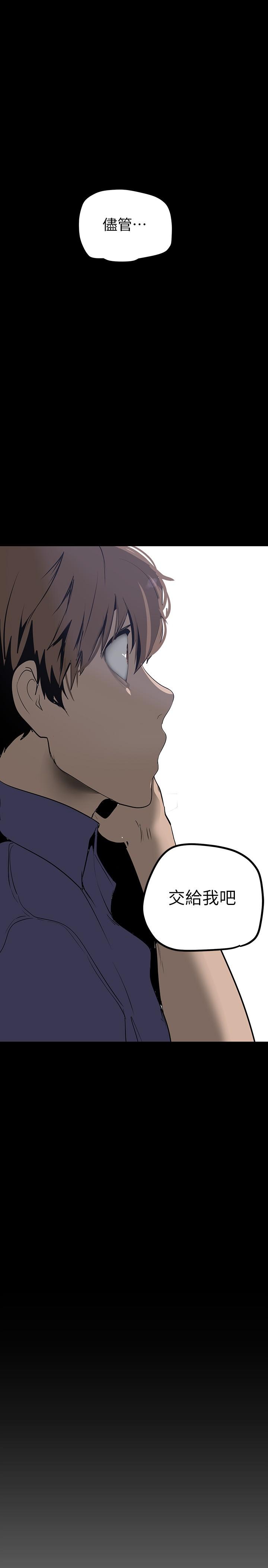 韩国漫画小妾韩漫_小妾-第90话-我喜欢你的爱抚在线免费阅读-韩国漫画-第11张图片