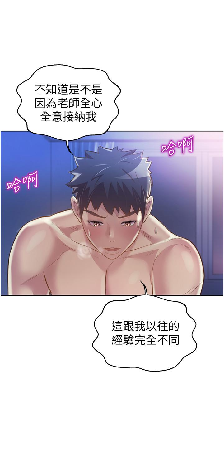 韩国漫画小妾韩漫_小妾-第90话-我喜欢你的爱抚在线免费阅读-韩国漫画-第16张图片