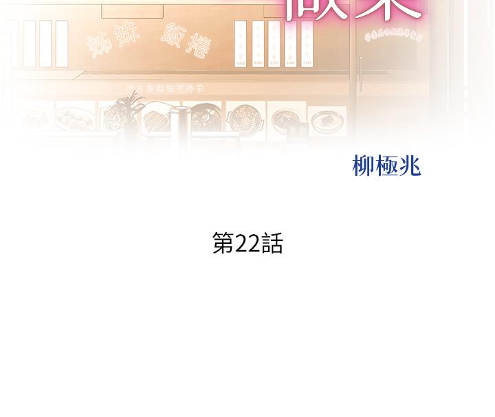 韩国漫画小妾韩漫_小妾-第90话-我喜欢你的爱抚在线免费阅读-韩国漫画-第18张图片