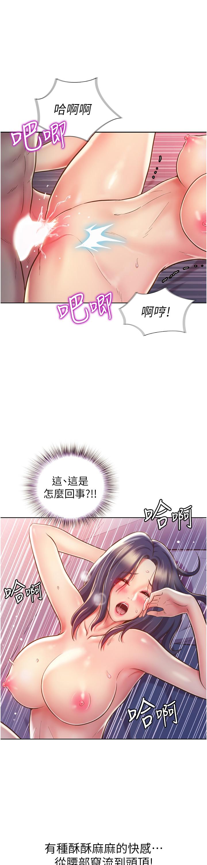 韩国漫画小妾韩漫_小妾-第90话-我喜欢你的爱抚在线免费阅读-韩国漫画-第20张图片