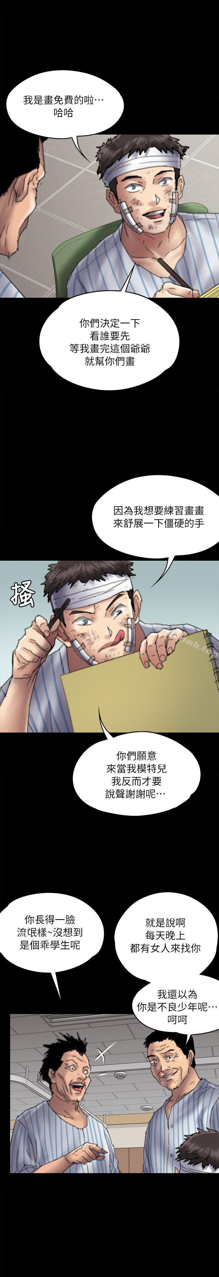 韩国漫画韩漫_傀儡-第58话---达莉女王回归在线免费阅读-韩国漫画-第13张图片