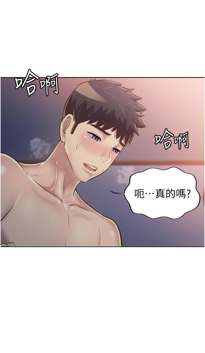 韩国漫画小妾韩漫_小妾-第90话-我喜欢你的爱抚在线免费阅读-韩国漫画-第26张图片