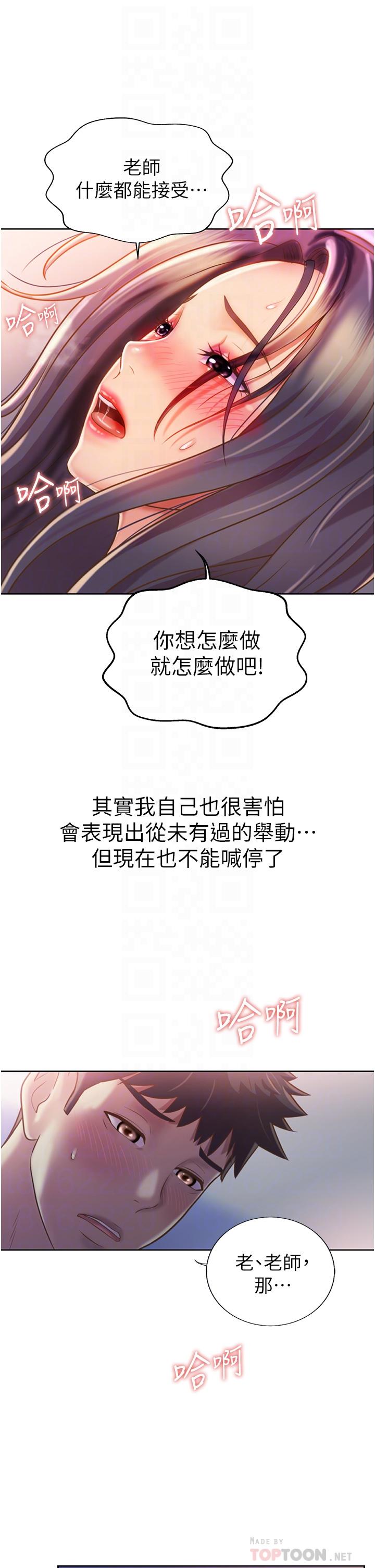韩国漫画小妾韩漫_小妾-第91话-激烈的车震在线免费阅读-韩国漫画-第1张图片