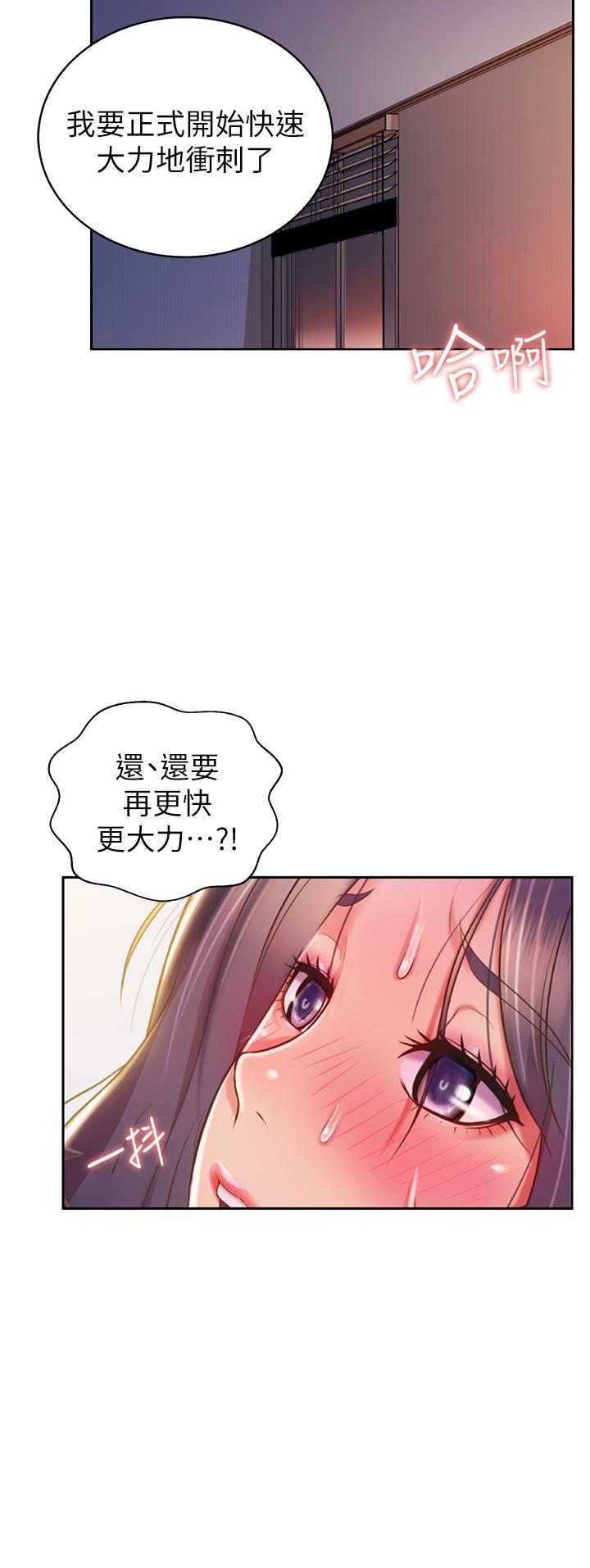 韩国漫画小妾韩漫_小妾-第91话-激烈的车震在线免费阅读-韩国漫画-第2张图片