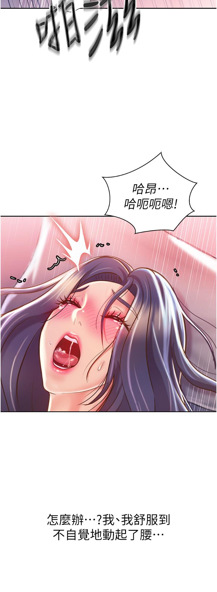 韩国漫画小妾韩漫_小妾-第91话-激烈的车震在线免费阅读-韩国漫画-第4张图片
