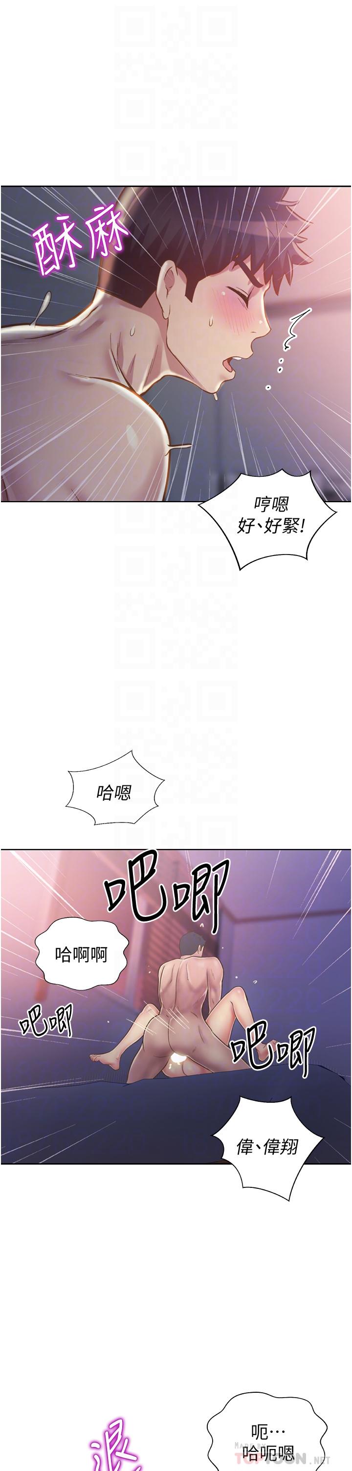 韩国漫画小妾韩漫_小妾-第91话-激烈的车震在线免费阅读-韩国漫画-第5张图片