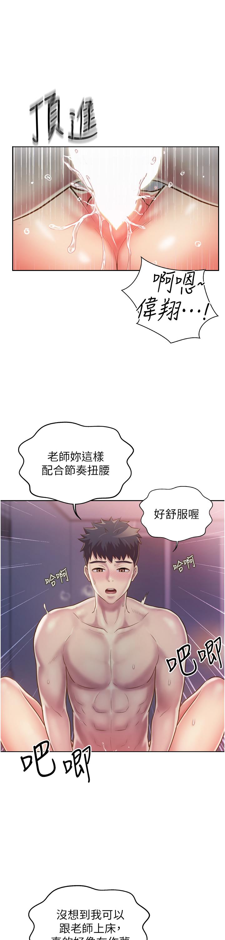 韩国漫画小妾韩漫_小妾-第91话-激烈的车震在线免费阅读-韩国漫画-第7张图片