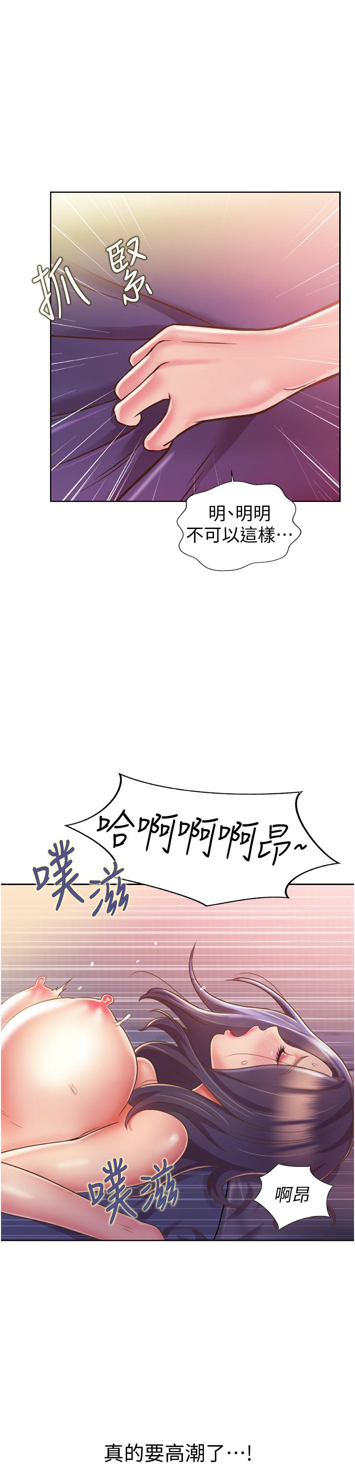 韩国漫画小妾韩漫_小妾-第91话-激烈的车震在线免费阅读-韩国漫画-第11张图片