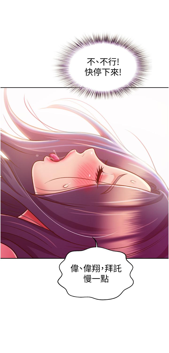 韩国漫画小妾韩漫_小妾-第91话-激烈的车震在线免费阅读-韩国漫画-第12张图片