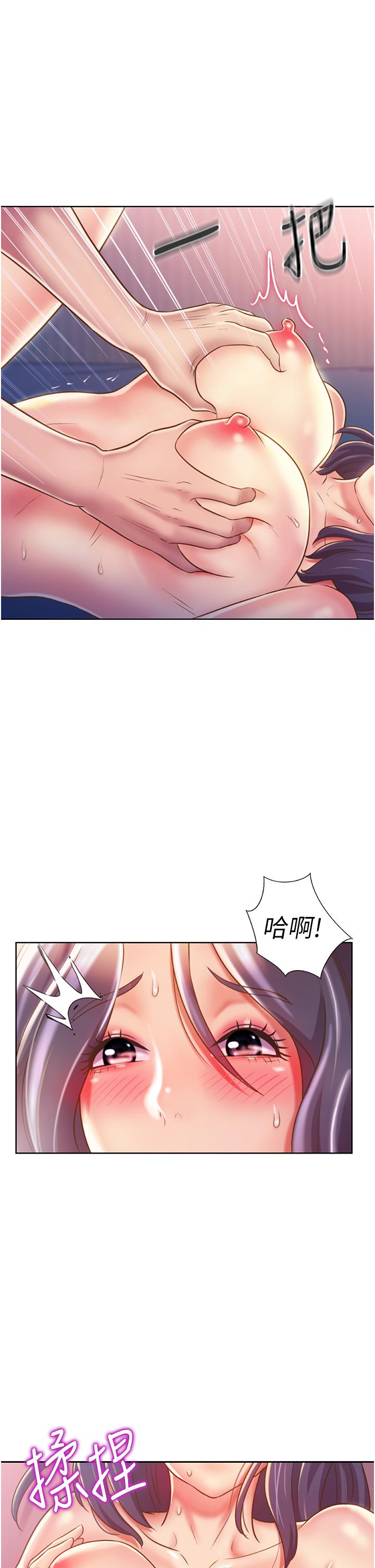 韩国漫画小妾韩漫_小妾-第91话-激烈的车震在线免费阅读-韩国漫画-第13张图片