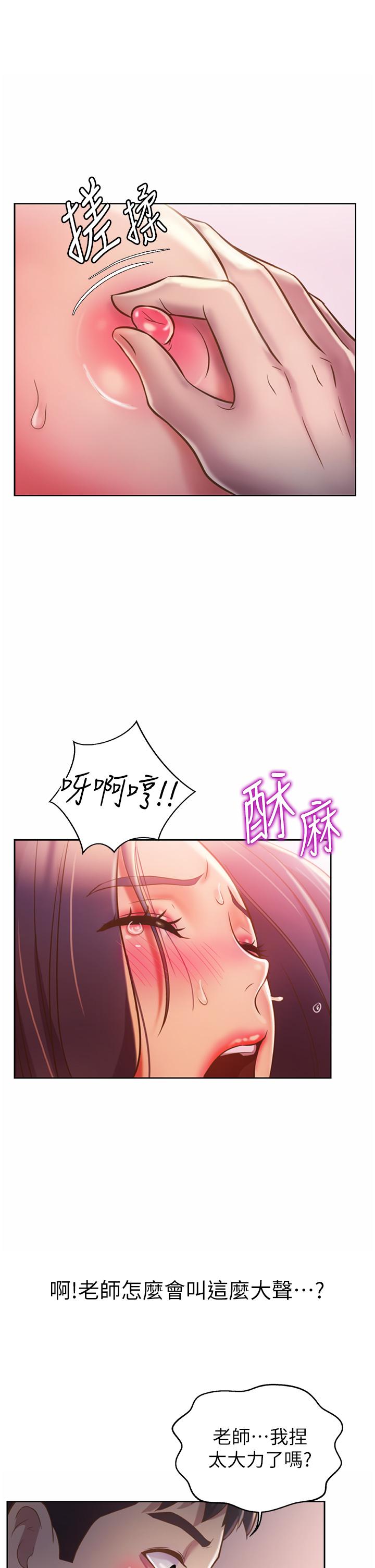 韩国漫画小妾韩漫_小妾-第91话-激烈的车震在线免费阅读-韩国漫画-第15张图片