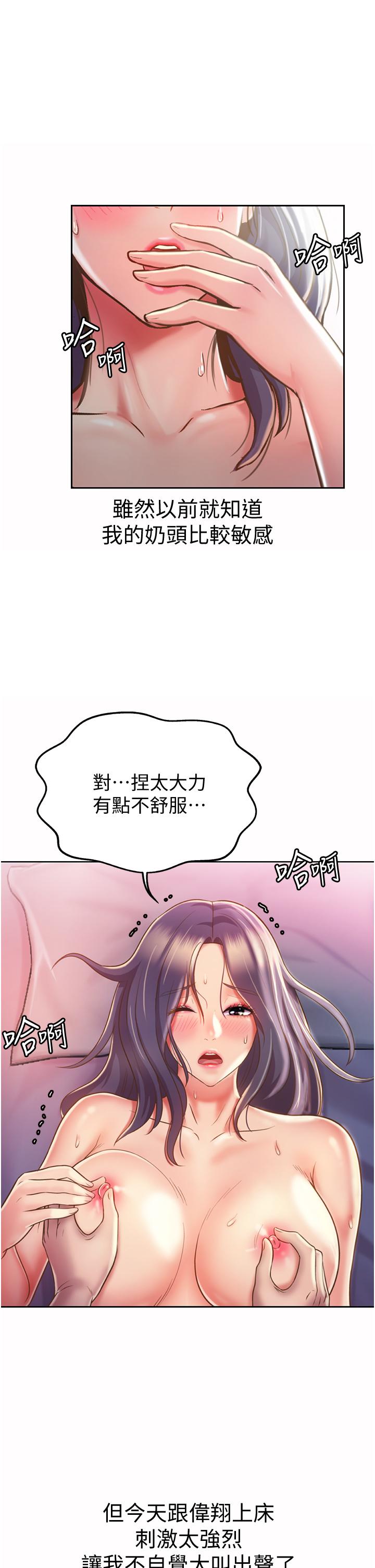 韩国漫画小妾韩漫_小妾-第91话-激烈的车震在线免费阅读-韩国漫画-第17张图片