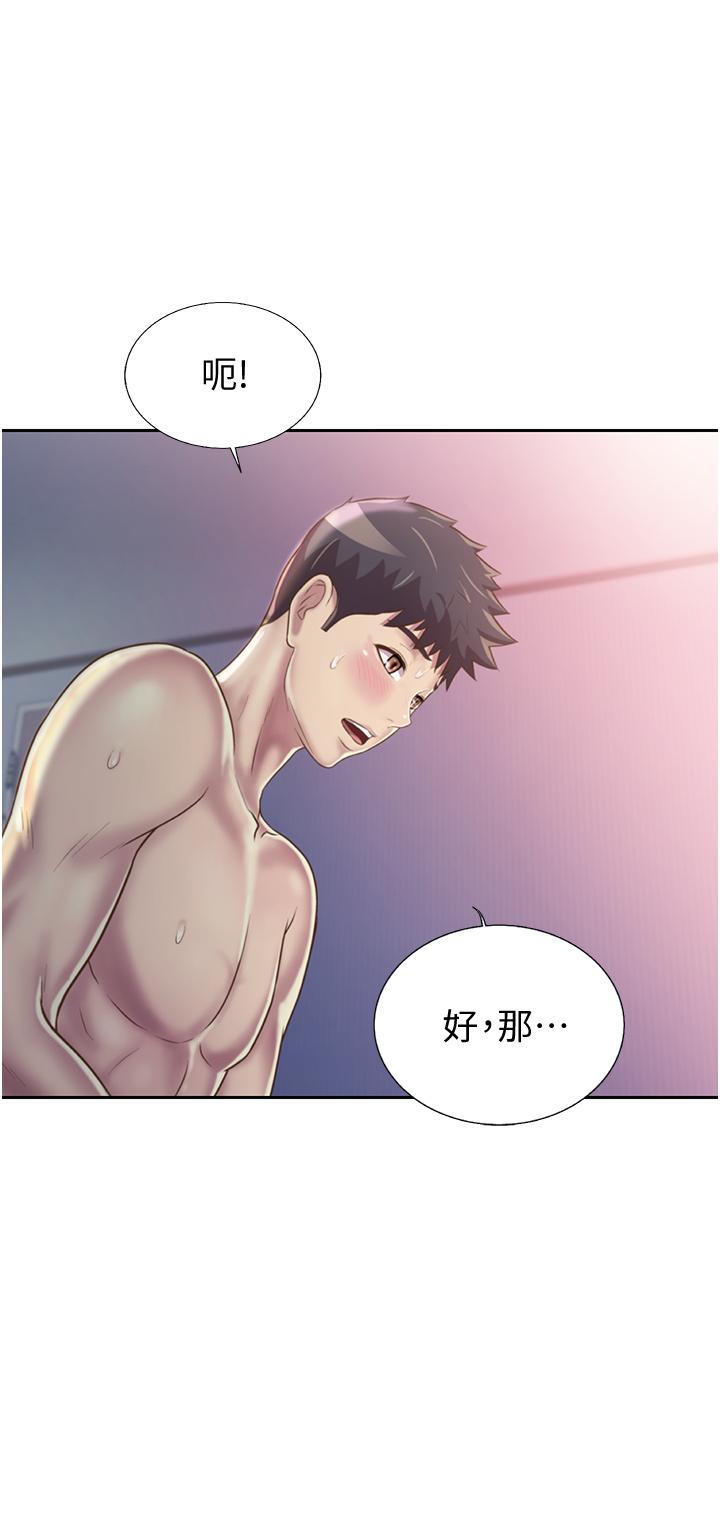 韩国漫画小妾韩漫_小妾-第91话-激烈的车震在线免费阅读-韩国漫画-第19张图片