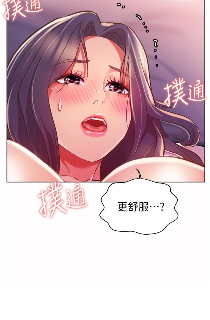 韩国漫画小妾韩漫_小妾-第91话-激烈的车震在线免费阅读-韩国漫画-第22张图片