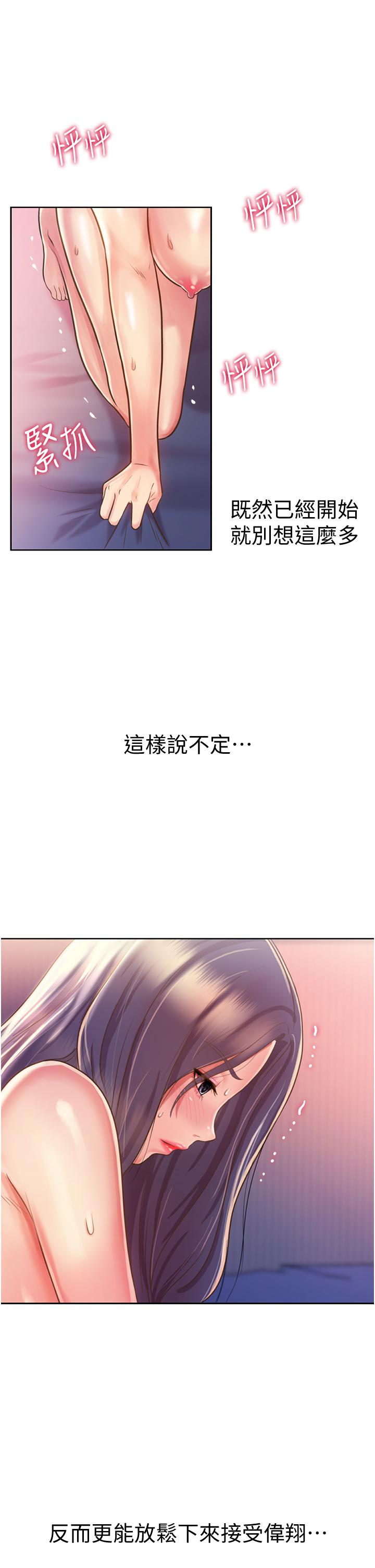 韩国漫画小妾韩漫_小妾-第91话-激烈的车震在线免费阅读-韩国漫画-第26张图片