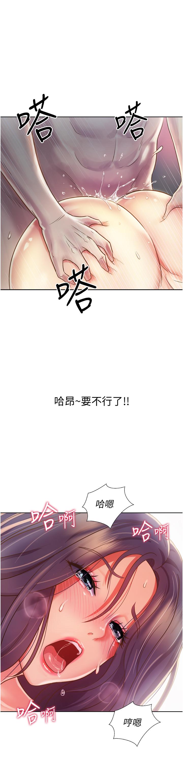 韩国漫画秘密教学韩漫_秘密教学-第121话-被内射而满足的阿姨在线免费阅读-韩国漫画-第8张图片