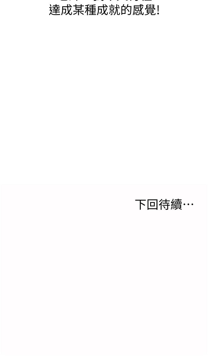 韩国漫画秘密教学韩漫_秘密教学-第121话-被内射而满足的阿姨在线免费阅读-韩国漫画-第17张图片