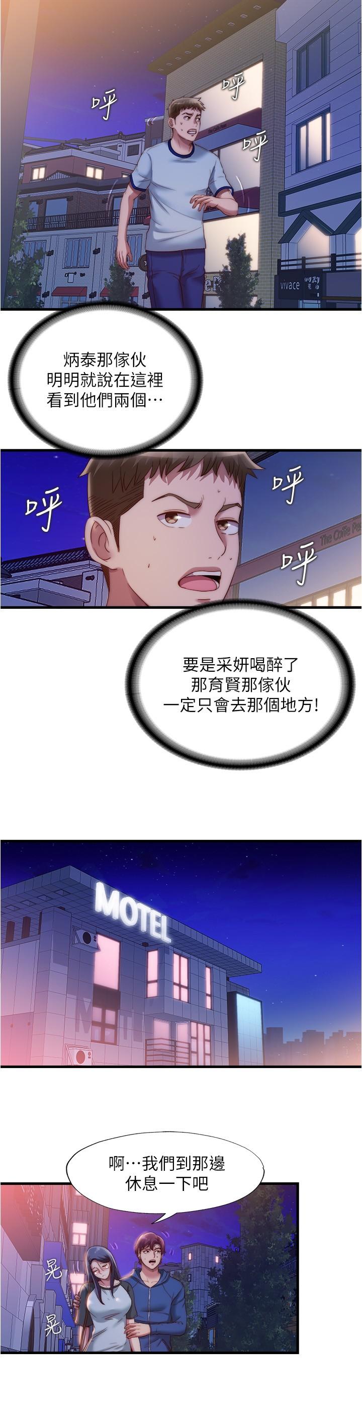 韩国漫画秘密教学韩漫_秘密教学-第121话-被内射而满足的阿姨在线免费阅读-韩国漫画-第24张图片