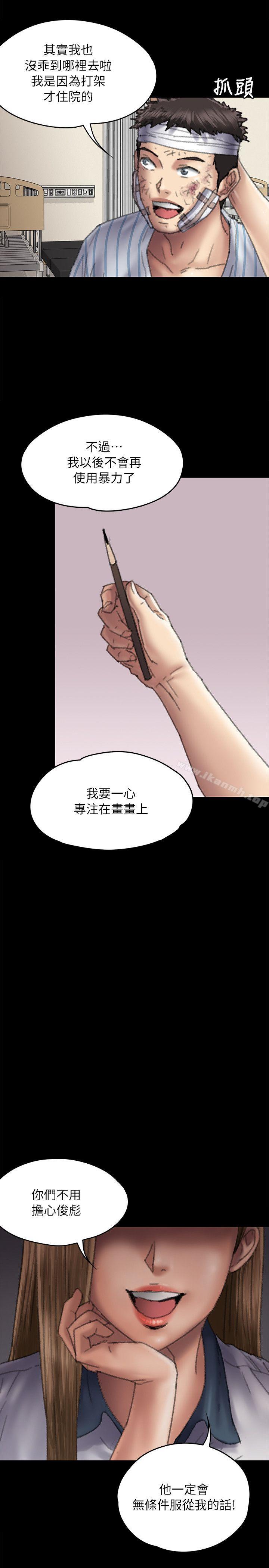 韩国漫画韩漫_傀儡-第58话---达莉女王回归在线免费阅读-韩国漫画-第14张图片