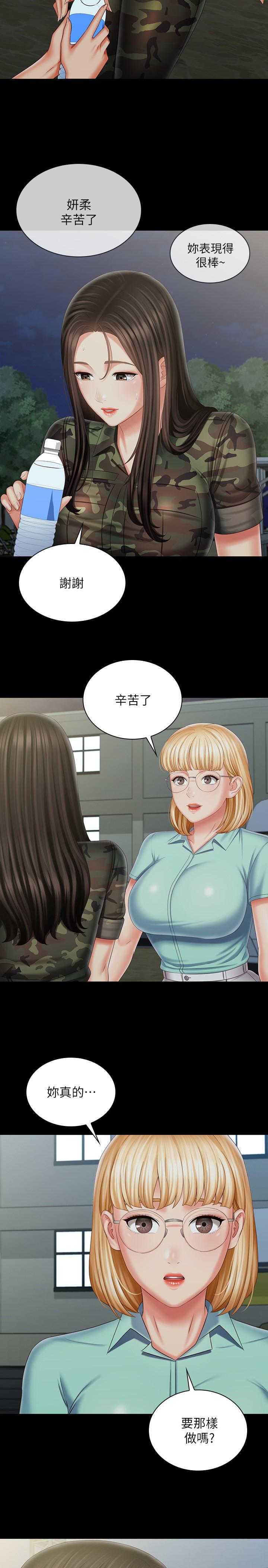 韩国漫画妹妹的义务韩漫_妹妹的义务-第104话-开始吧，这里不会有人来在线免费阅读-韩国漫画-第15张图片
