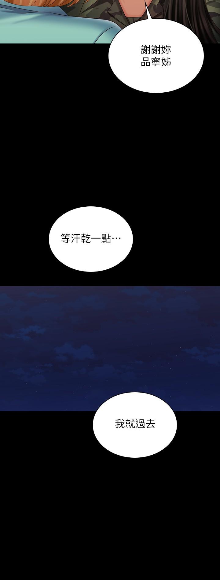 韩国漫画妹妹的义务韩漫_妹妹的义务-第104话-开始吧，这里不会有人来在线免费阅读-韩国漫画-第17张图片