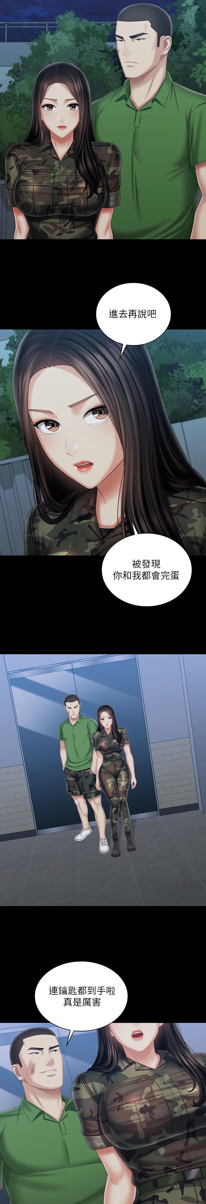 韩国漫画妹妹的义务韩漫_妹妹的义务-第104话-开始吧，这里不会有人来在线免费阅读-韩国漫画-第20张图片