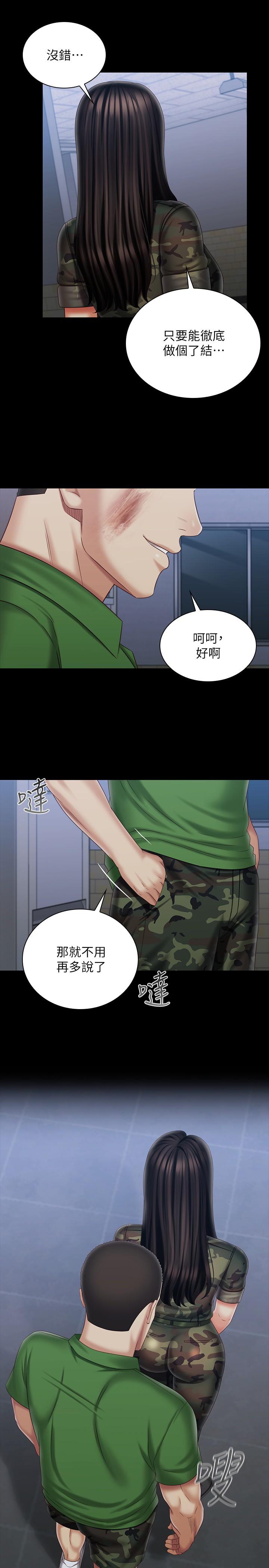 韩国漫画妹妹的义务韩漫_妹妹的义务-第104话-开始吧，这里不会有人来在线免费阅读-韩国漫画-第22张图片