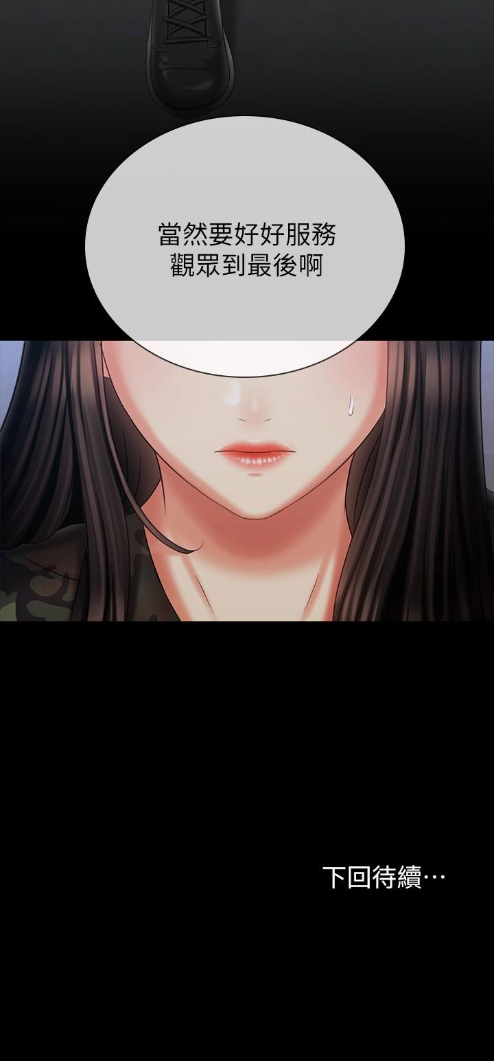 韩国漫画妹妹的义务韩漫_妹妹的义务-第104话-开始吧，这里不会有人来在线免费阅读-韩国漫画-第25张图片