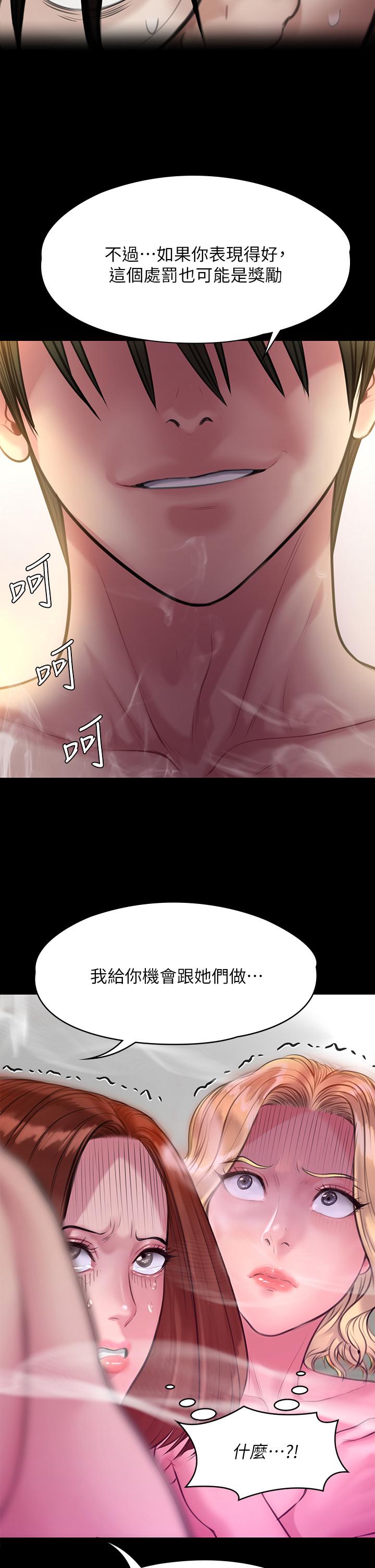 韩国漫画傀儡韩漫_傀儡-第211话-进到体内的眼镜仔在线免费阅读-韩国漫画-第2张图片