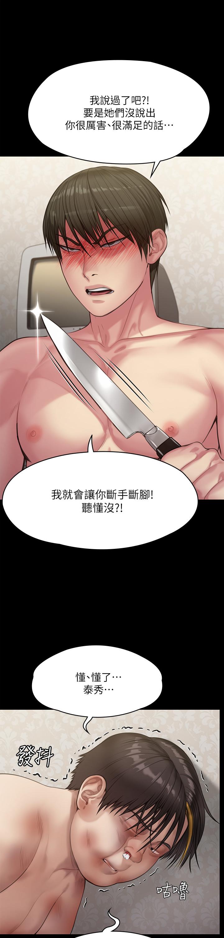 韩国漫画傀儡韩漫_傀儡-第211话-进到体内的眼镜仔在线免费阅读-韩国漫画-第26张图片