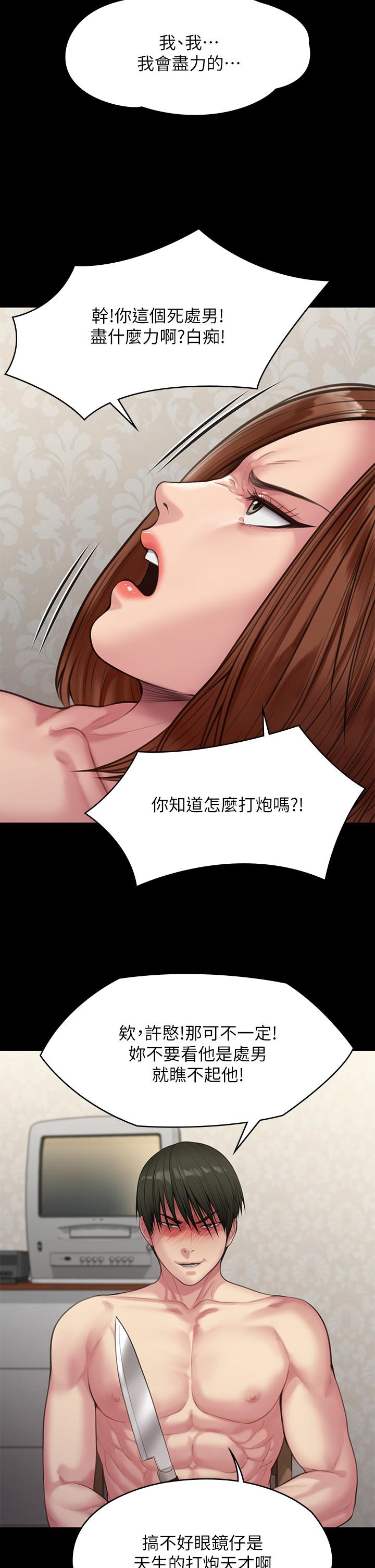 韩国漫画傀儡韩漫_傀儡-第211话-进到体内的眼镜仔在线免费阅读-韩国漫画-第27张图片