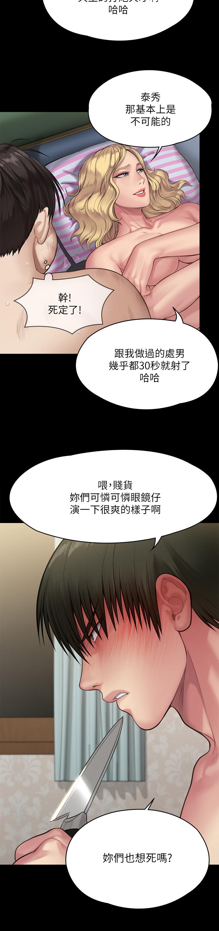 韩国漫画傀儡韩漫_傀儡-第211话-进到体内的眼镜仔在线免费阅读-韩国漫画-第28张图片