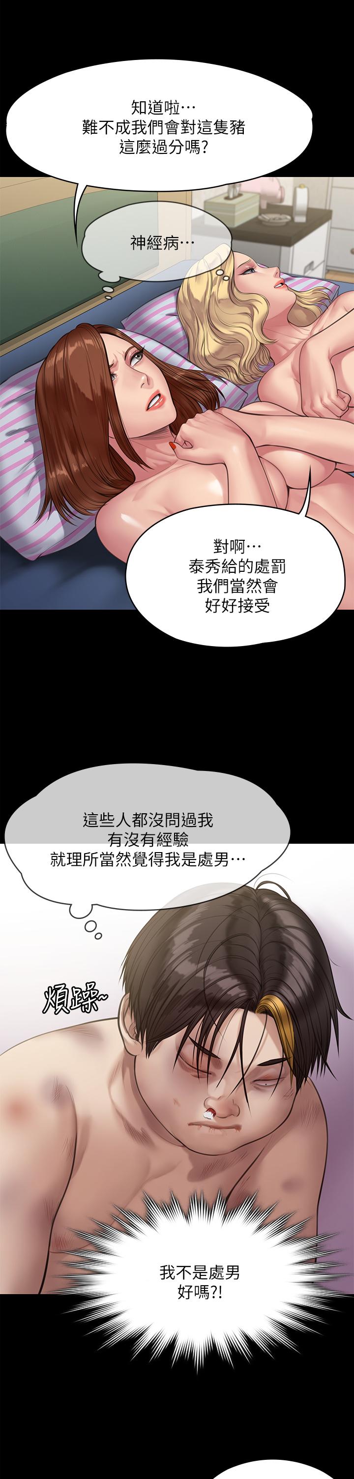 韩国漫画傀儡韩漫_傀儡-第211话-进到体内的眼镜仔在线免费阅读-韩国漫画-第29张图片