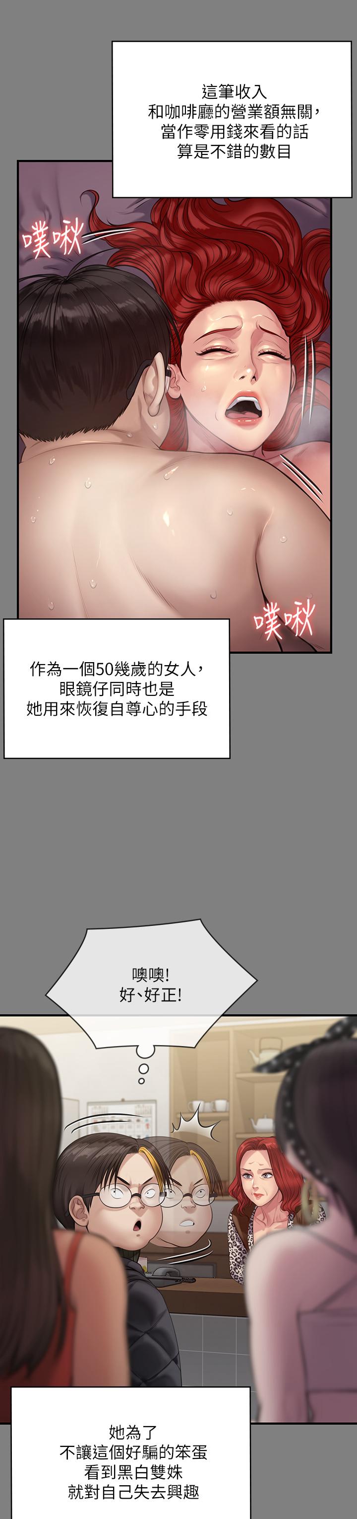 韩国漫画傀儡韩漫_傀儡-第211话-进到体内的眼镜仔在线免费阅读-韩国漫画-第33张图片