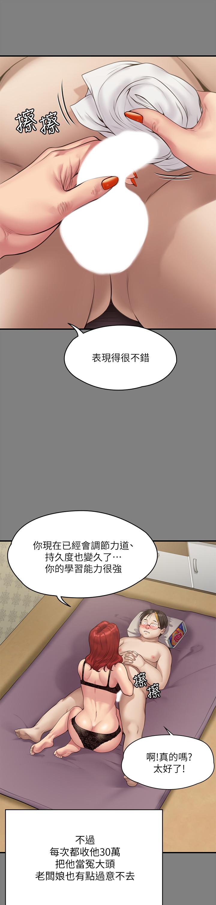 韩国漫画傀儡韩漫_傀儡-第211话-进到体内的眼镜仔在线免费阅读-韩国漫画-第36张图片