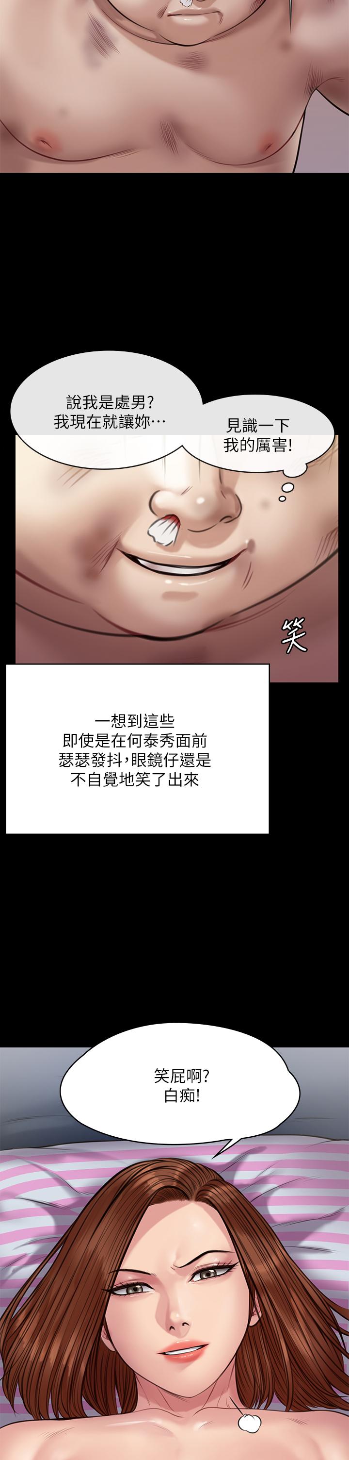 韩国漫画傀儡韩漫_傀儡-第211话-进到体内的眼镜仔在线免费阅读-韩国漫画-第39张图片